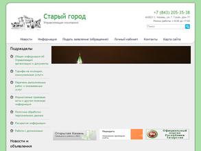 Старый город