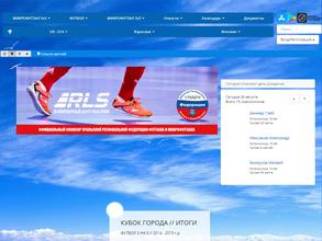 Уральская Региональная Федерация Футзала и Микрофутзала