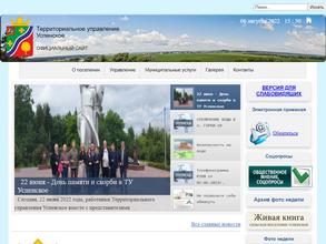 Территориальное управление