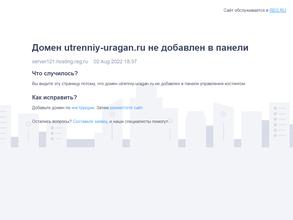 Утренний Ураган