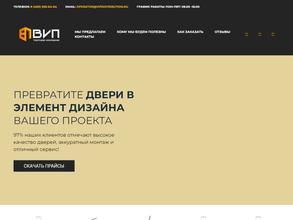 Тк Вип-дистрибьюшен