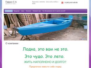 Wooden-boat в Воронеж