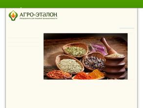 Арго-Эталон