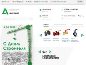 Армстрой