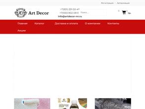 Арт декор