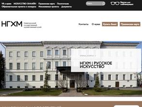 Нижегородский государственный художественный музей