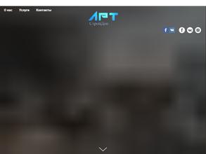 АртСтройДон