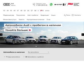 Audi Авилон