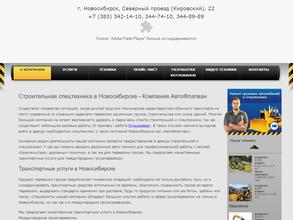 АвтоФлагман