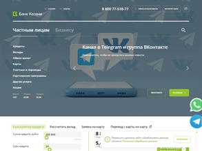 Банк Казани