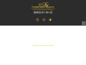 Студия дизайна интерьеров Ирины Курвичевой