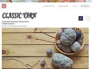 CLASSIC YARN