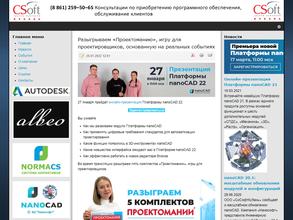 Сисофткубань