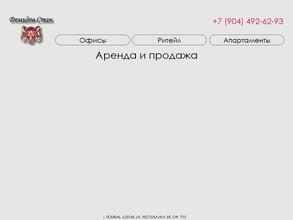 Демидов Стан