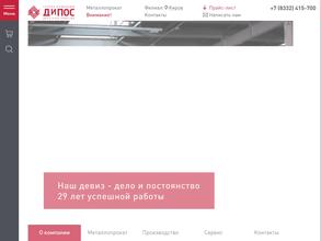 ДиПОС-Армавир