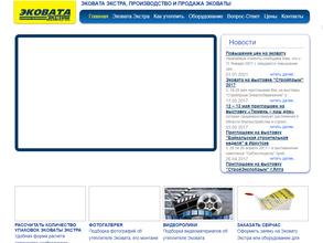 Эковата Экстра