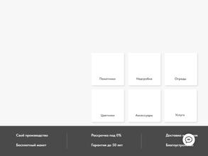 Эксперт Камень