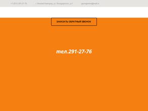 Газрегион-НН