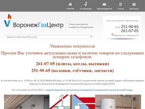 ГазЭлектроПрибор