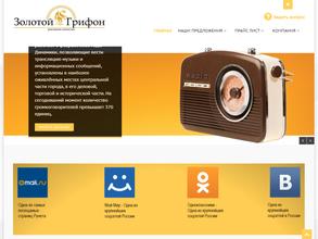 Золотой грифон