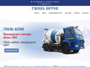 Гжель-бетон