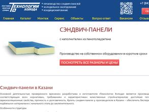 Технологии Холода