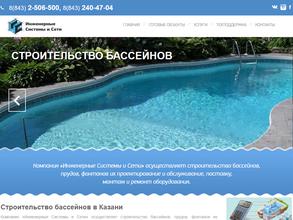 Инженерные системы и сети