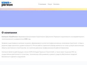 Камарегион