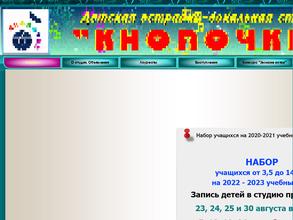 Кнопочки
