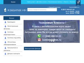 Коминтек-НН