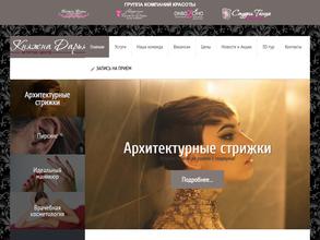 Княжна Дарья