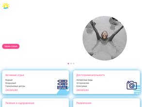 Министерство курортов, туризма и олимпийского наследия Краснодарского края