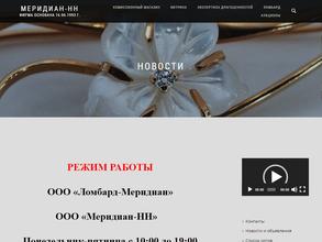 Меридиан-НН