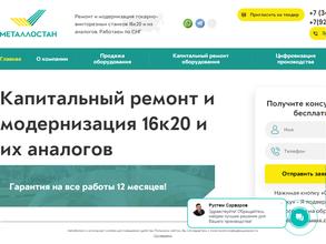 Металлостан