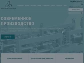 МонтажСтальКонструкция