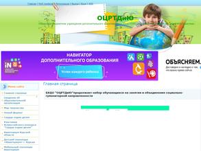 Областной центр развития творчества детей и юношества