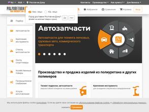 Полиуретан