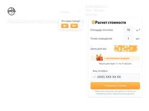 Потолочкин