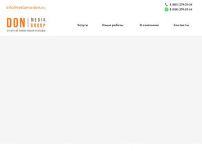 Дон-Медиа Групп