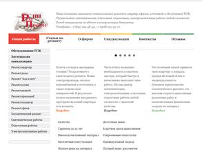 РемПрофиНН