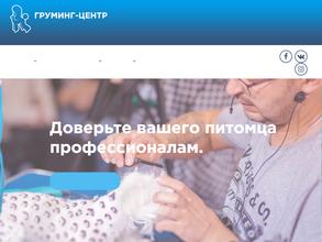 Груминг-центр Романа Фомина