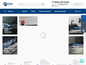 Рондо Казань