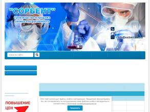СОРБЕНТ
