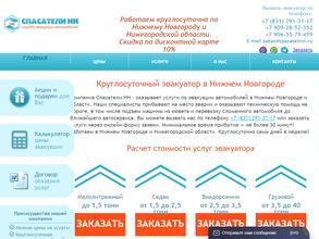 AVTOспасатель