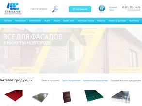 СтальКров-НН