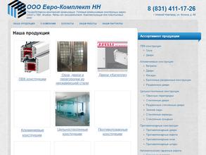 Евро-комплект НН