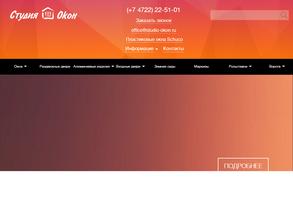 Студия окон