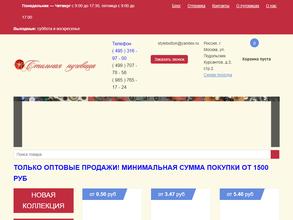 оптовая компания