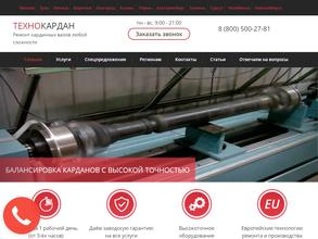 Технокардан