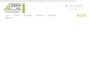 ТеремЛес-НН